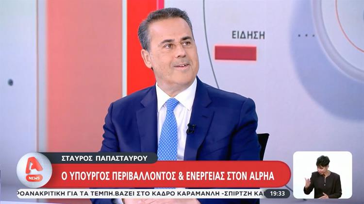 Παπασταύρου στον Alpha: Εντός του 2025 τα Θαλάσσια Πάρκα σε Αιγαίο και Ιόνιο